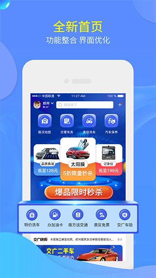 截图1